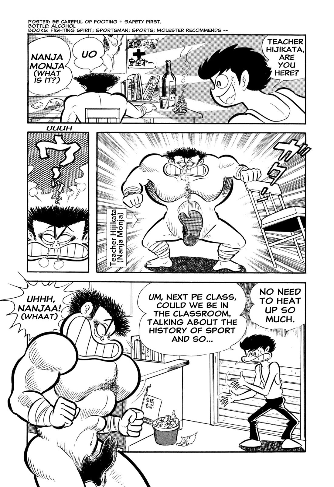 Harenchi Gakuen Chapter 53 - Page 53