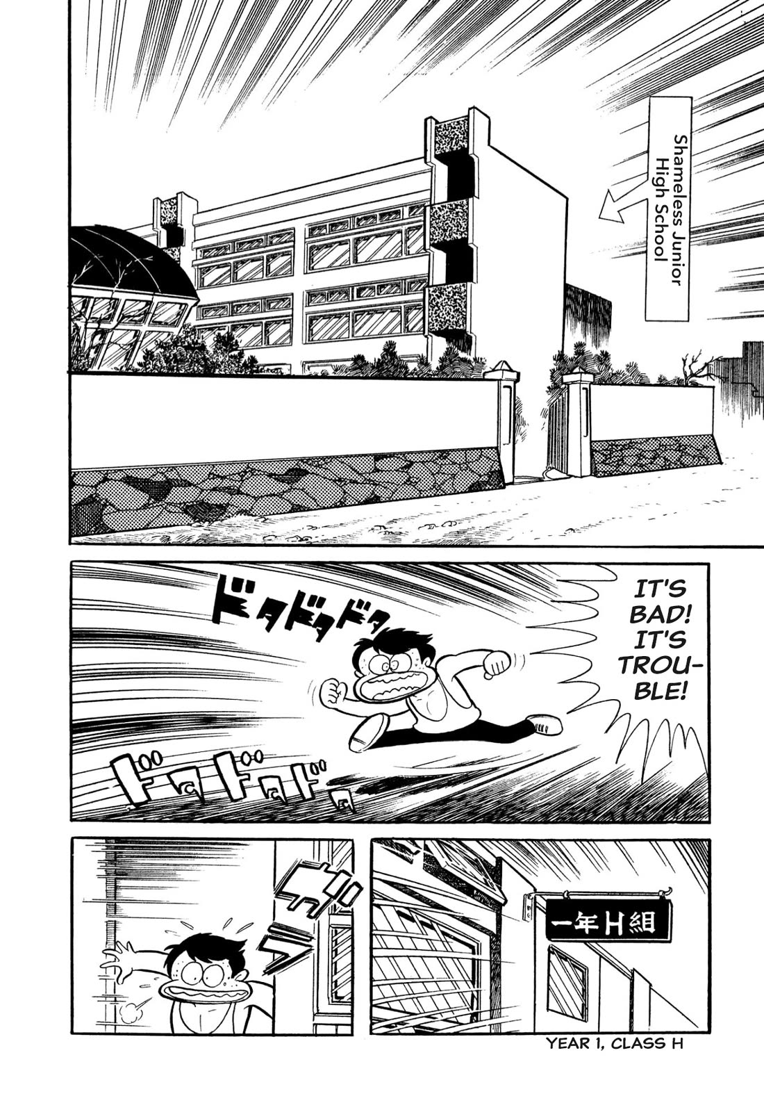 Harenchi Gakuen Chapter 53 - Page 8