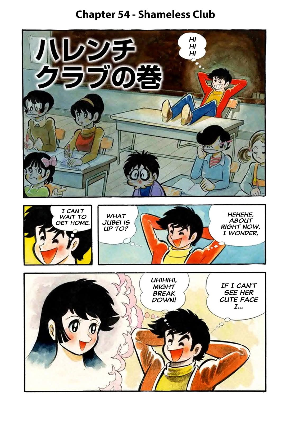 Harenchi Gakuen Chapter 54 - Page 1