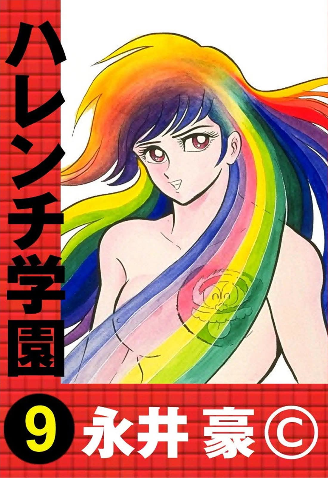 Harenchi Gakuen Chapter 55 - Page 2