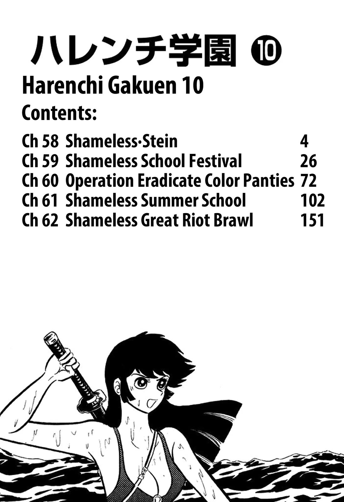 Harenchi Gakuen Chapter 58 - Page 4