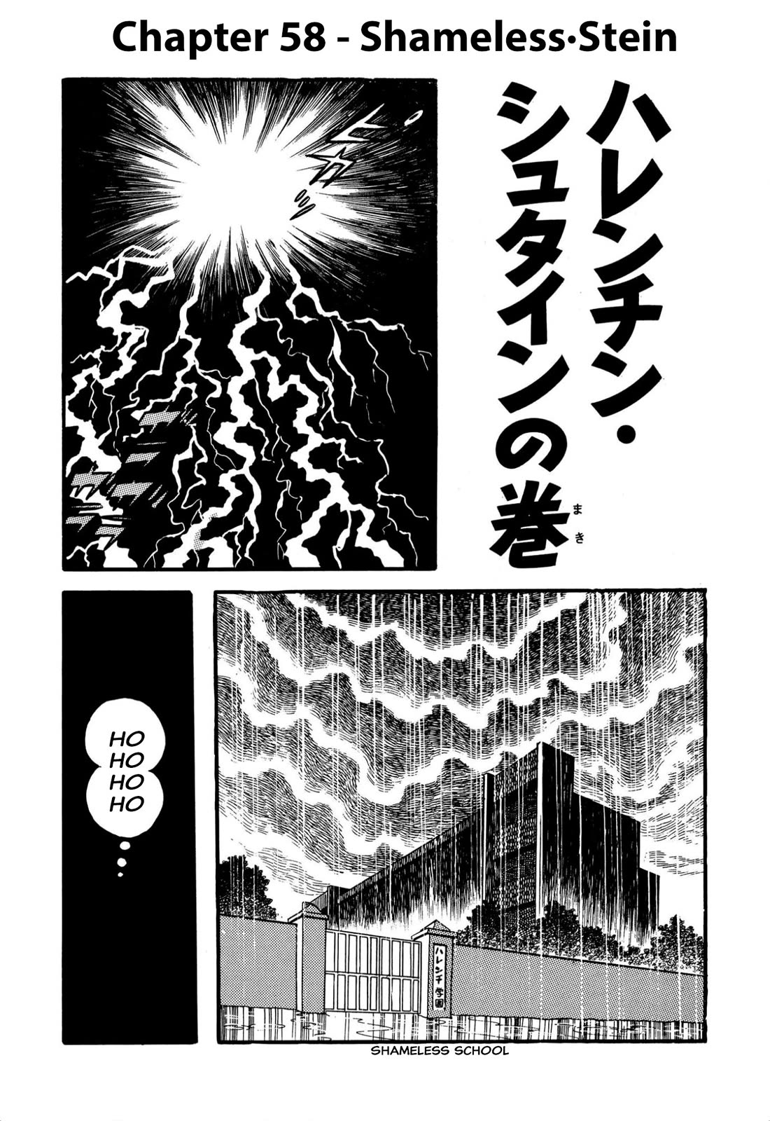 Harenchi Gakuen Chapter 58 - Page 6