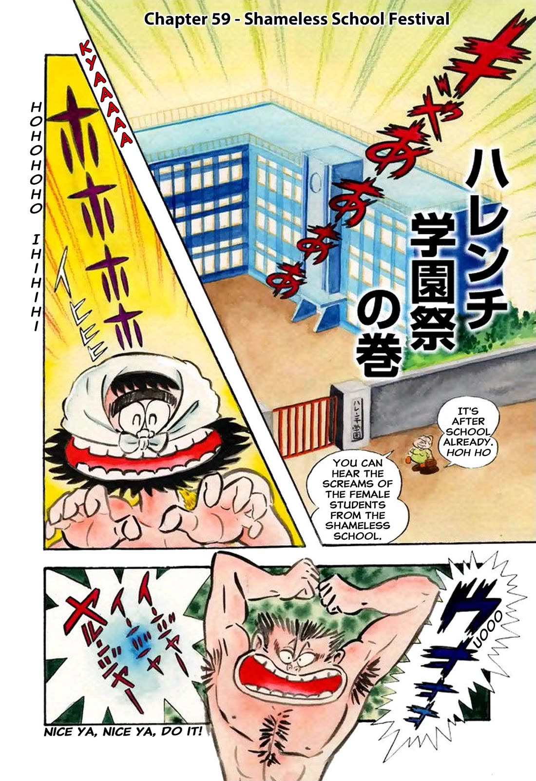 Harenchi Gakuen Chapter 59 - Page 1