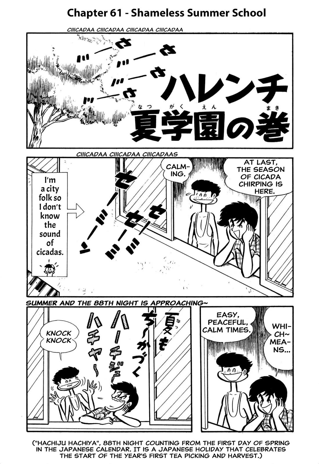 Harenchi Gakuen Chapter 61 - Page 1
