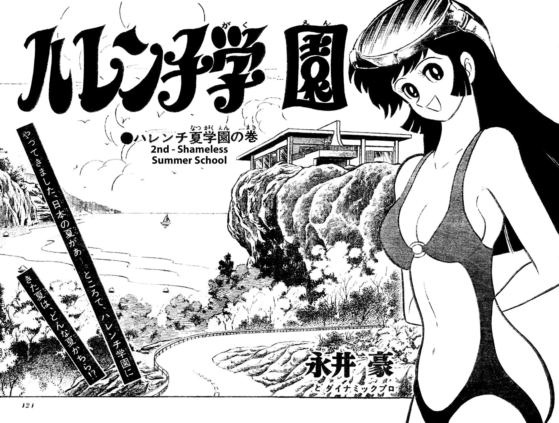 Harenchi Gakuen Chapter 61 - Page 52