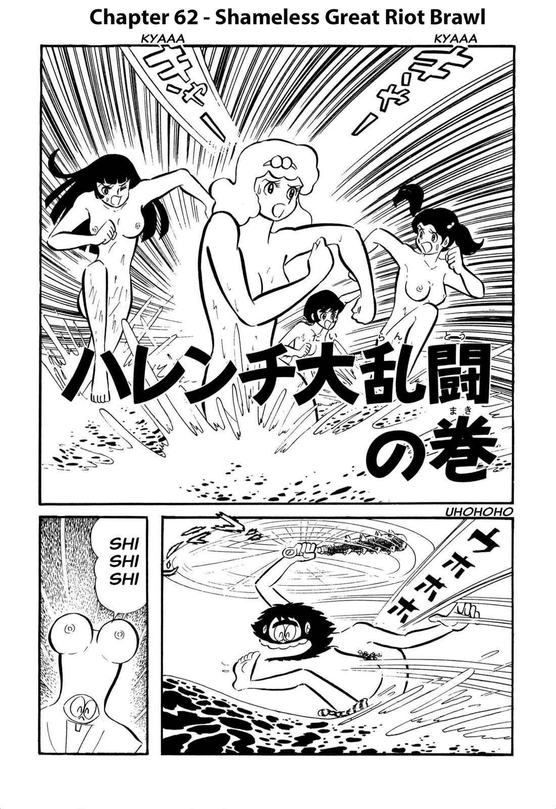 Harenchi Gakuen Chapter 62 - Page 1