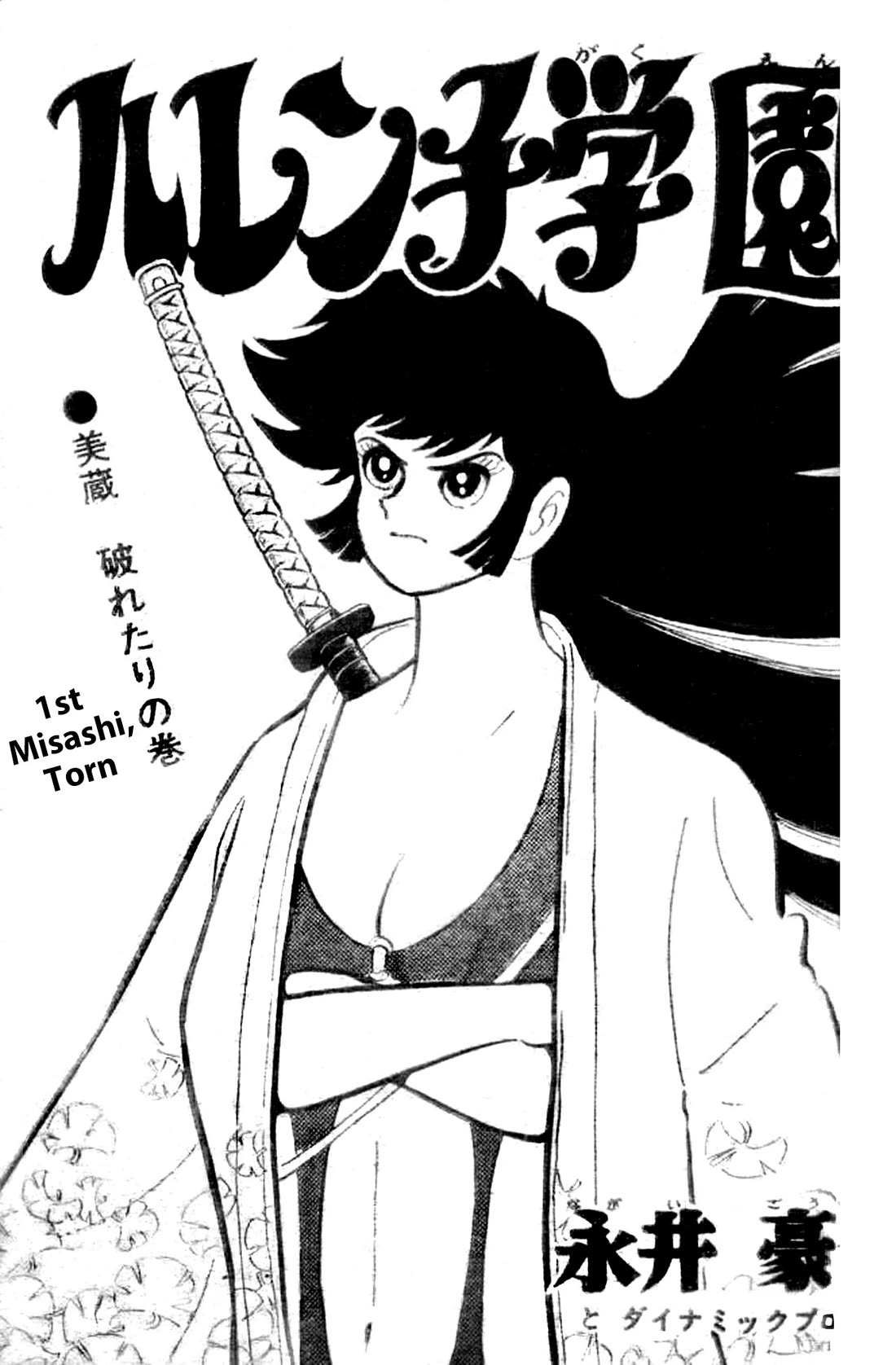 Harenchi Gakuen Chapter 63 - Page 41