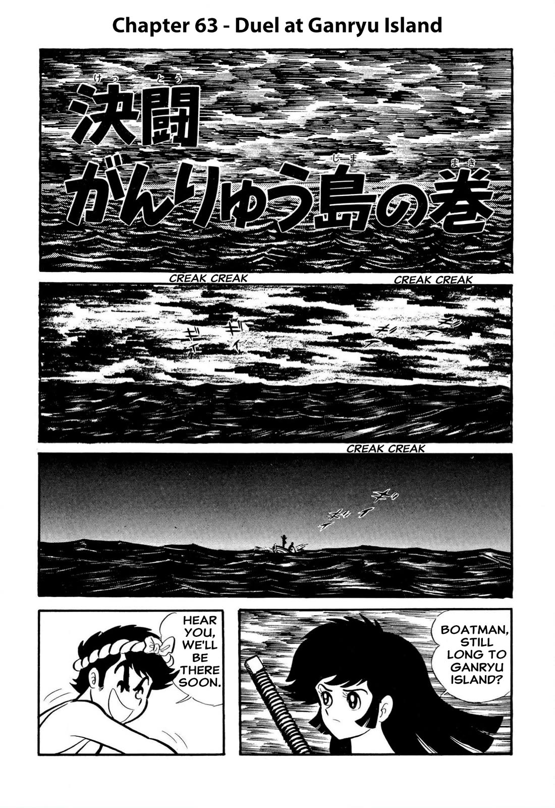 Harenchi Gakuen Chapter 63 - Page 6