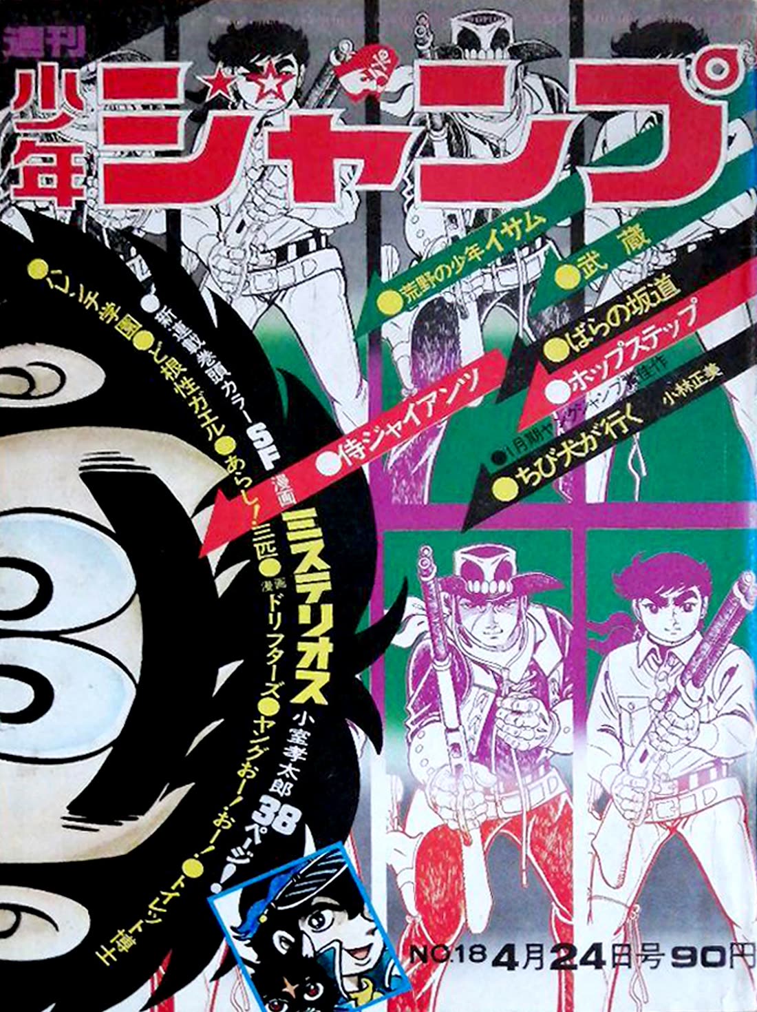 Harenchi Gakuen Chapter 64 - Page 36