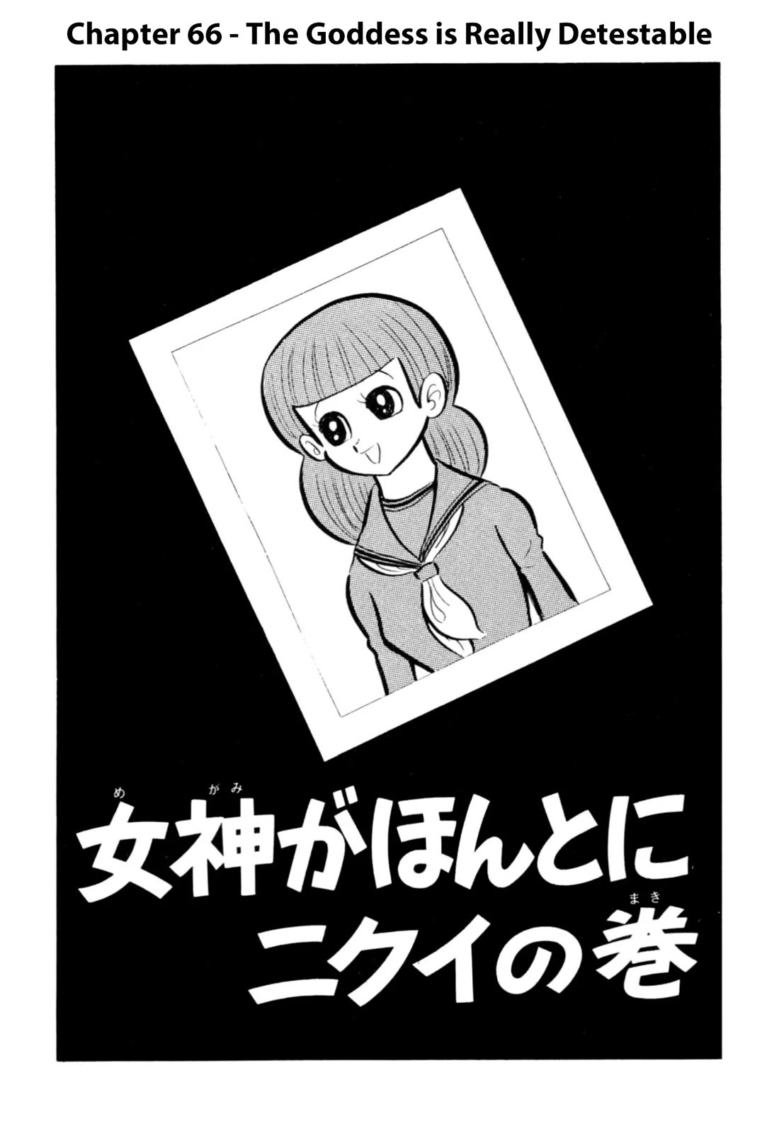 Harenchi Gakuen Chapter 66 - Page 1