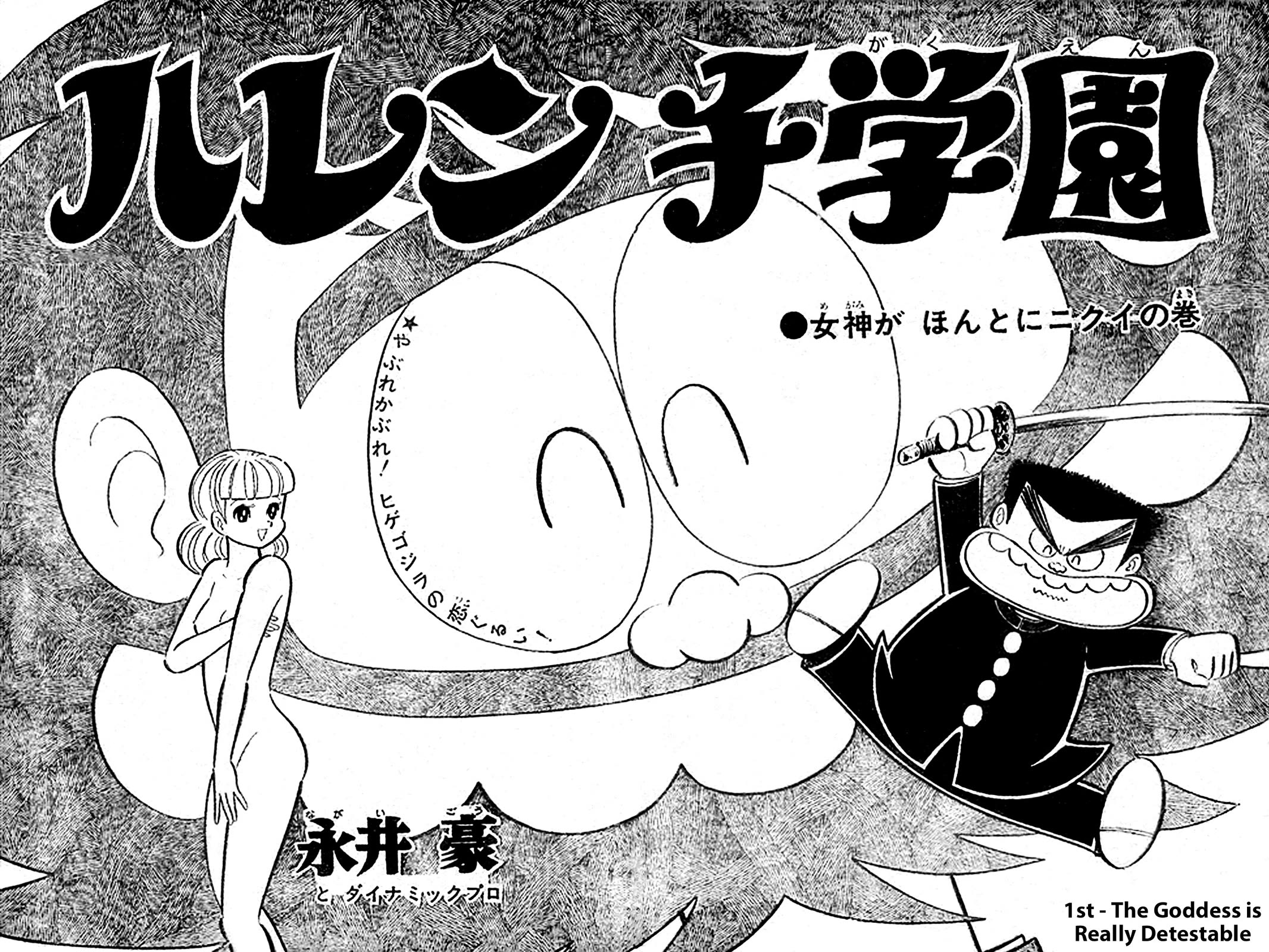 Harenchi Gakuen Chapter 66 - Page 37