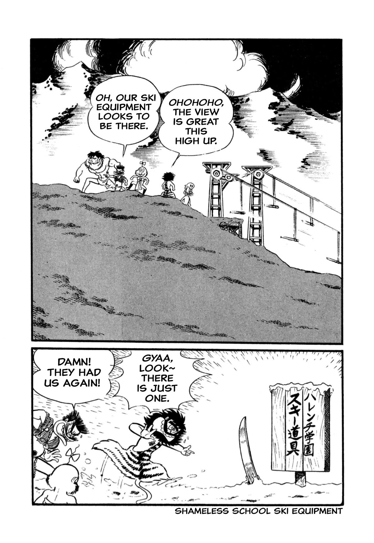 Harenchi Gakuen Chapter 7 - Page 10