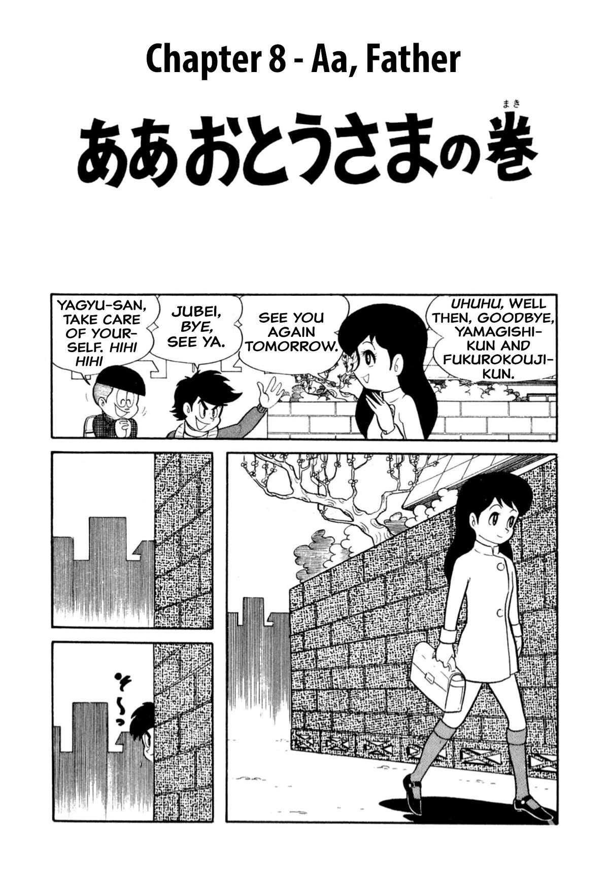 Harenchi Gakuen Chapter 8 - Page 1