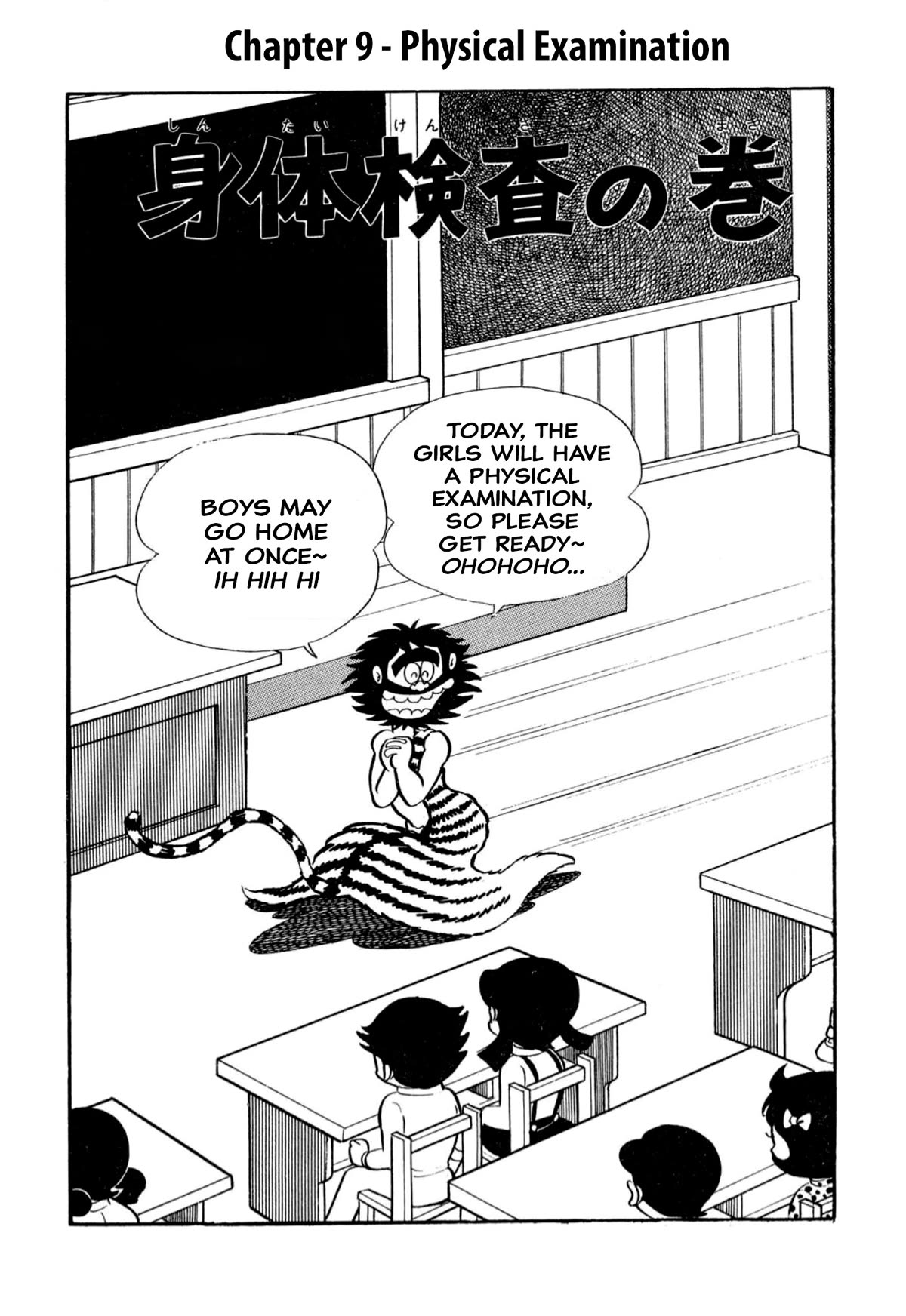 Harenchi Gakuen Chapter 9 - Page 2
