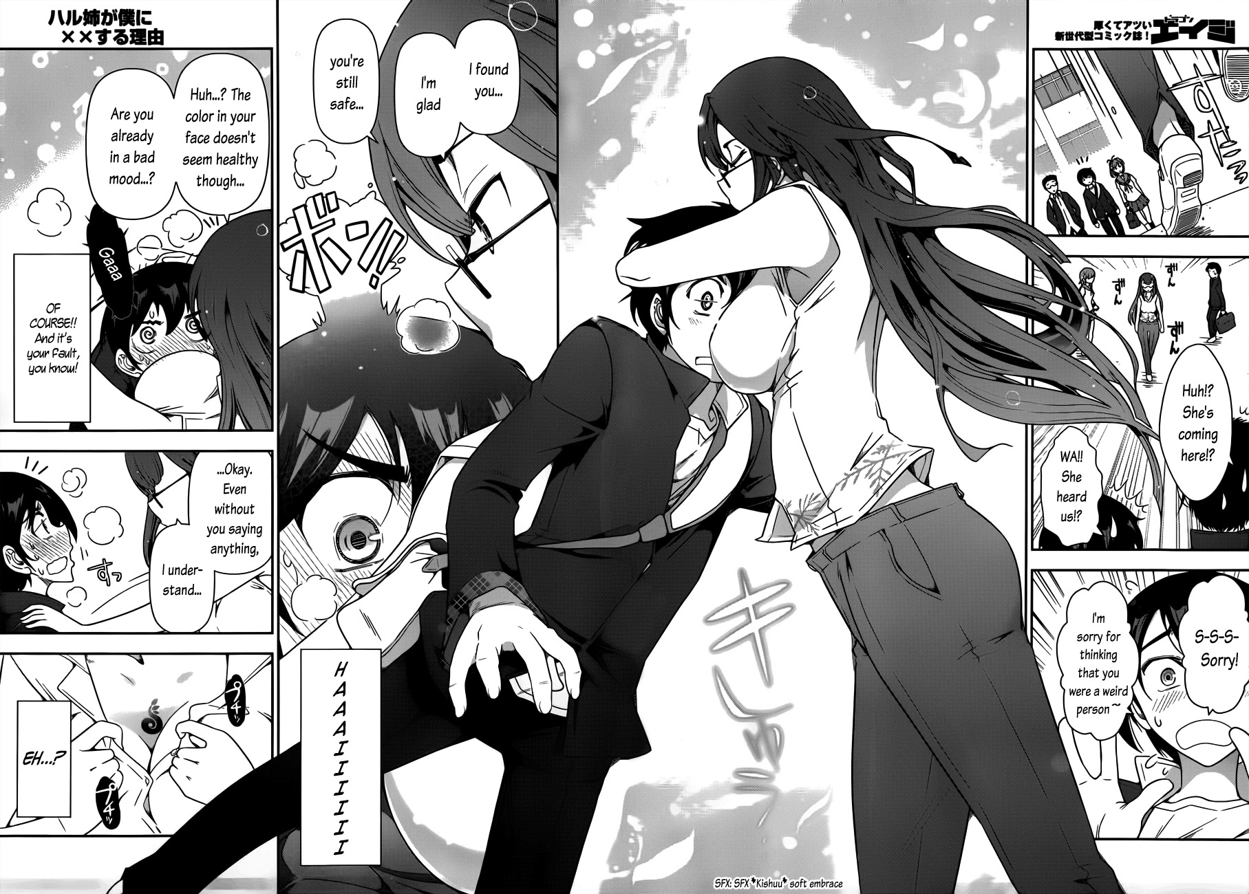 Haru-nee ga Boku ni xx Suru Riyuu Chapter 1 - Page 12
