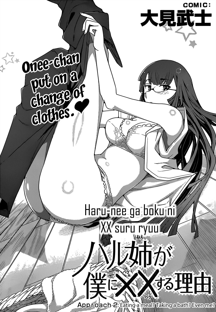 Haru-nee ga Boku ni xx Suru Riyuu Chapter 2 - Page 2