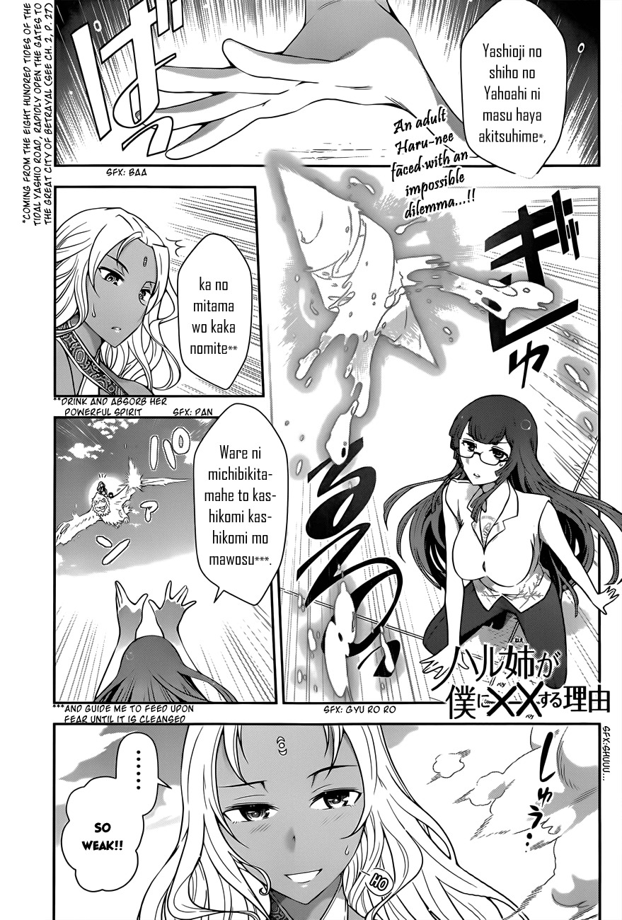 Haru-nee ga Boku ni xx Suru Riyuu Chapter 4 - Page 1