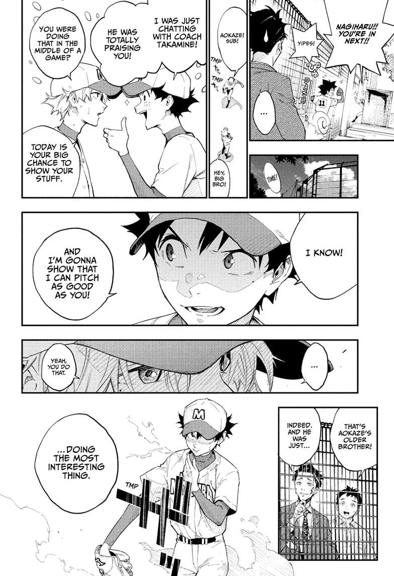 Harukaze Mound Chapter 1 - Page 8