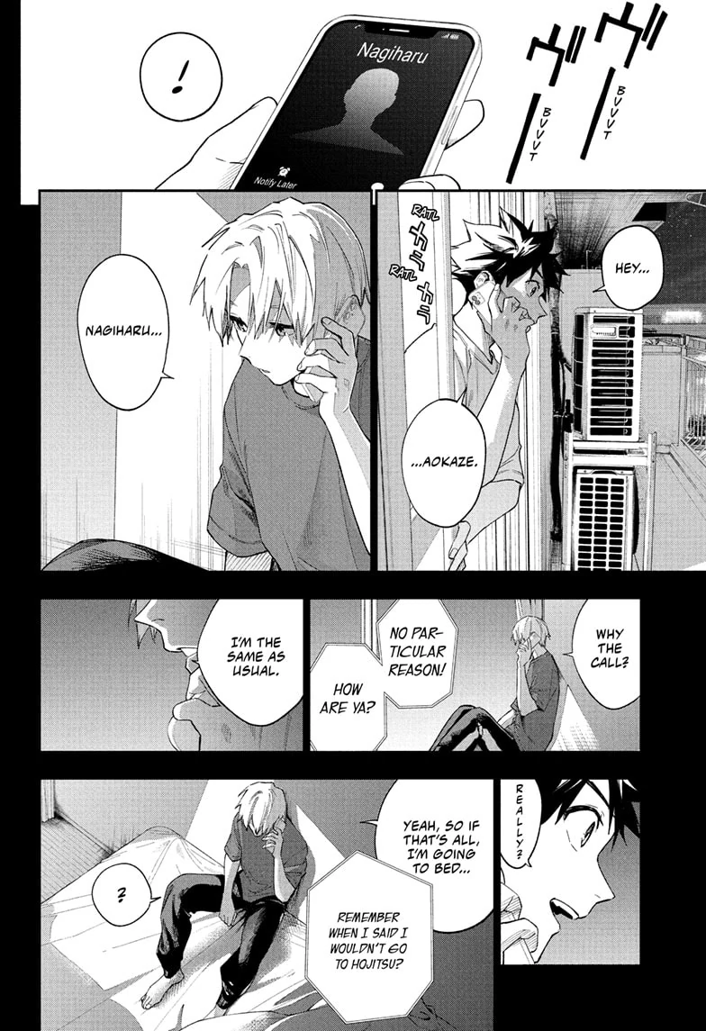Harukaze Mound Chapter 11 - Page 6