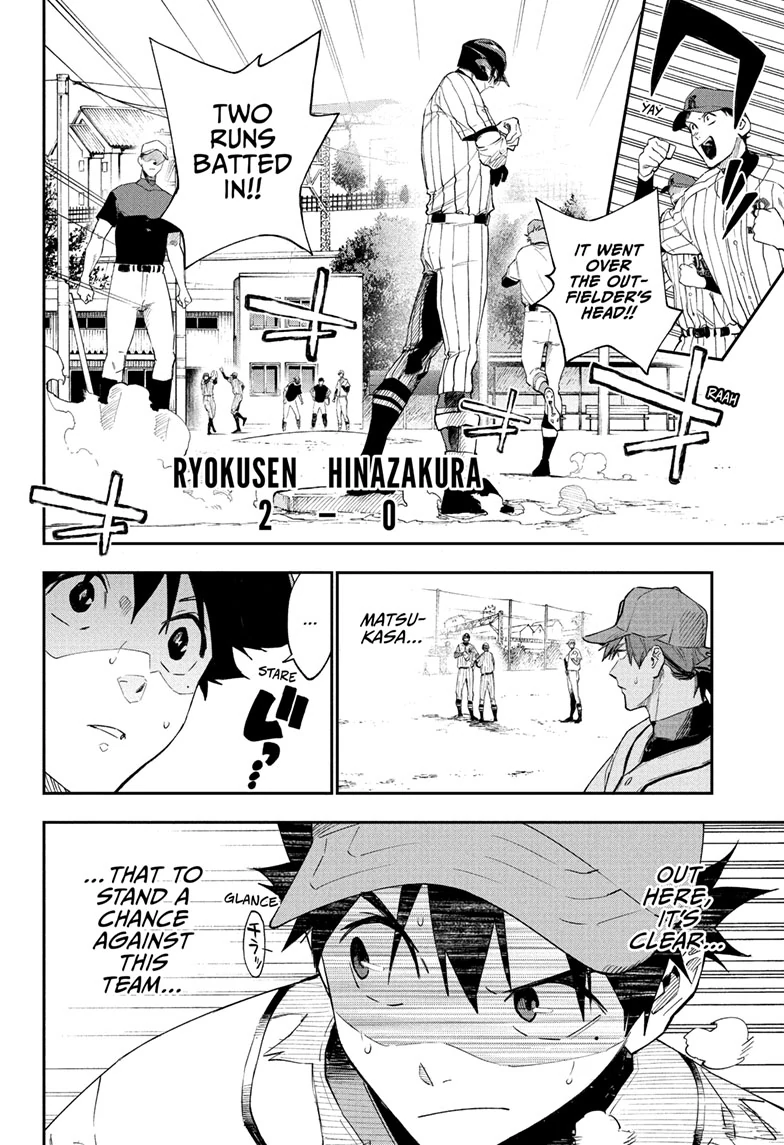 Harukaze Mound Chapter 13 - Page 14