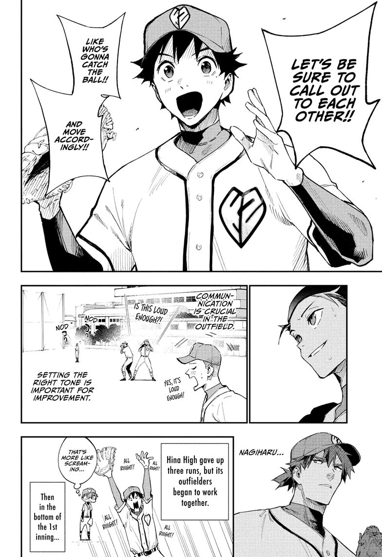 Harukaze Mound Chapter 13 - Page 17
