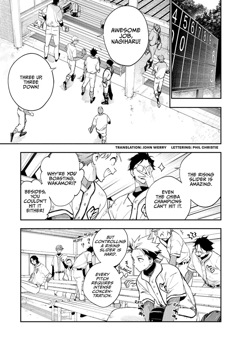 Harukaze Mound Chapter 15 - Page 4