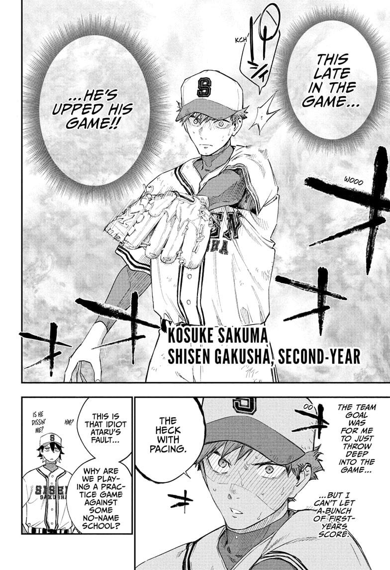 Harukaze Mound Chapter 7 - Page 6