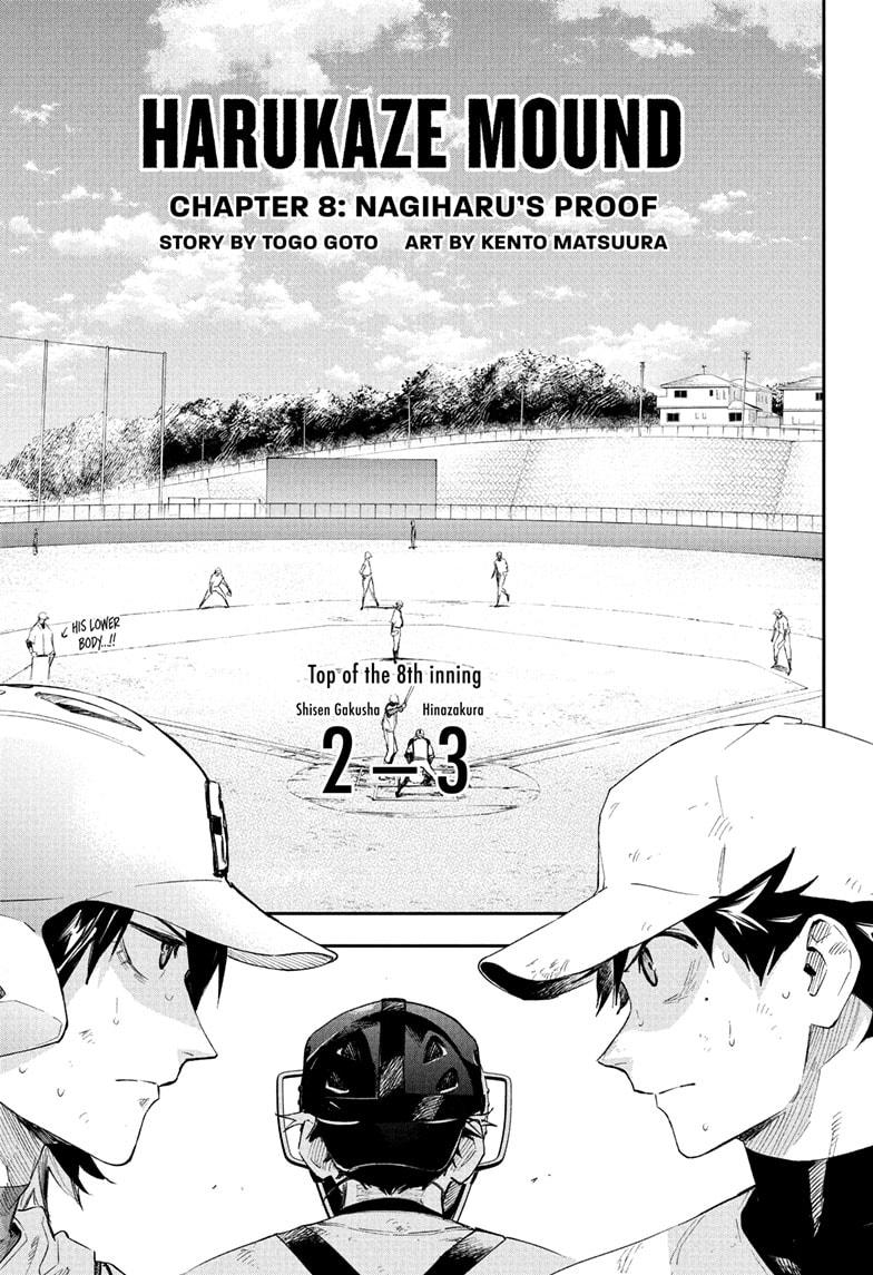 Harukaze Mound Chapter 8 - Page 1