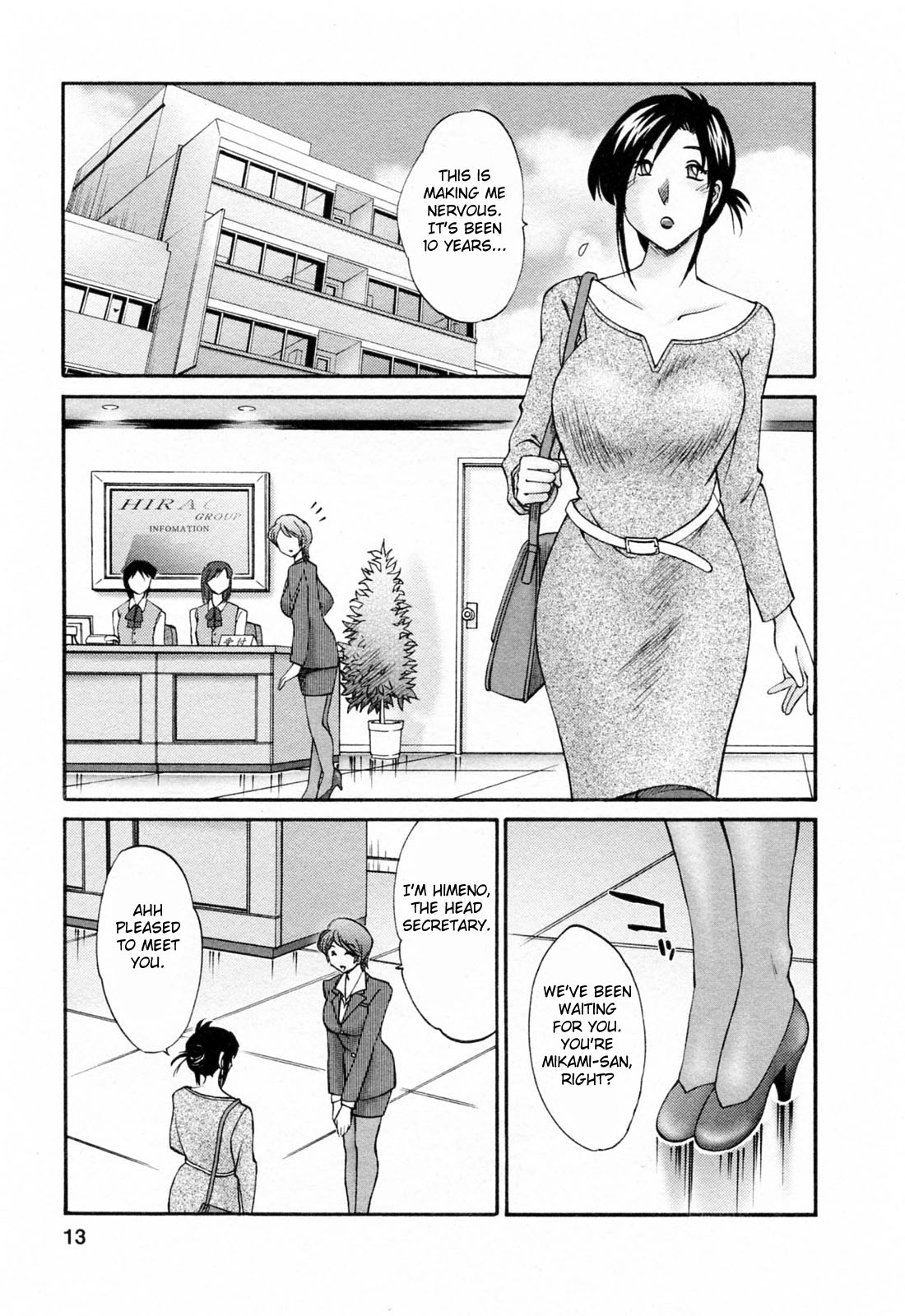 Hataraku Hitozuma-san Chapter 1 - Page 13