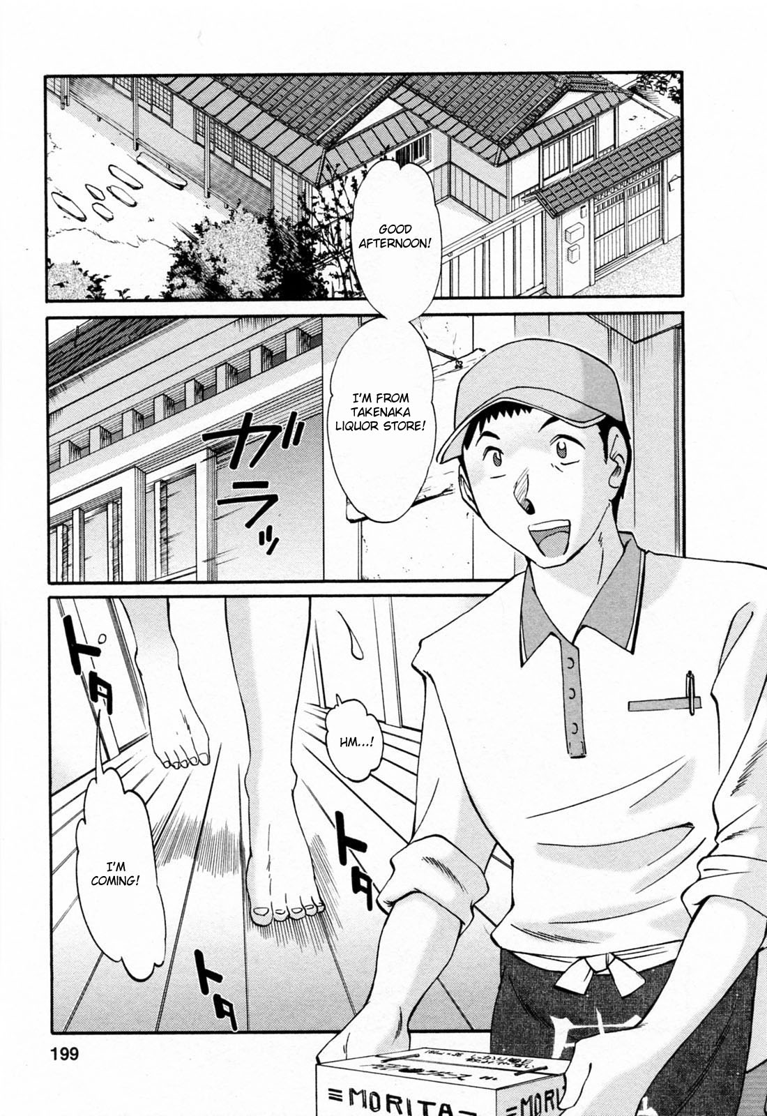 Hataraku Hitozuma-san Chapter 10 - Page 1