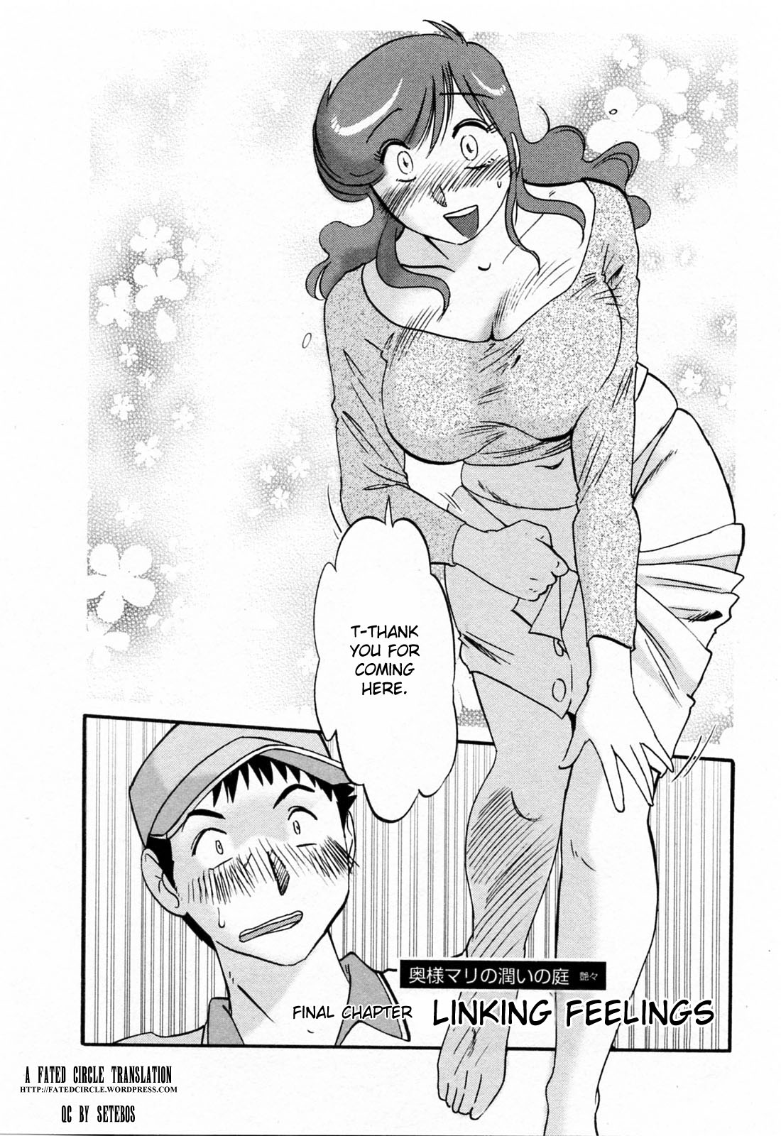 Hataraku Hitozuma-san Chapter 10 - Page 2