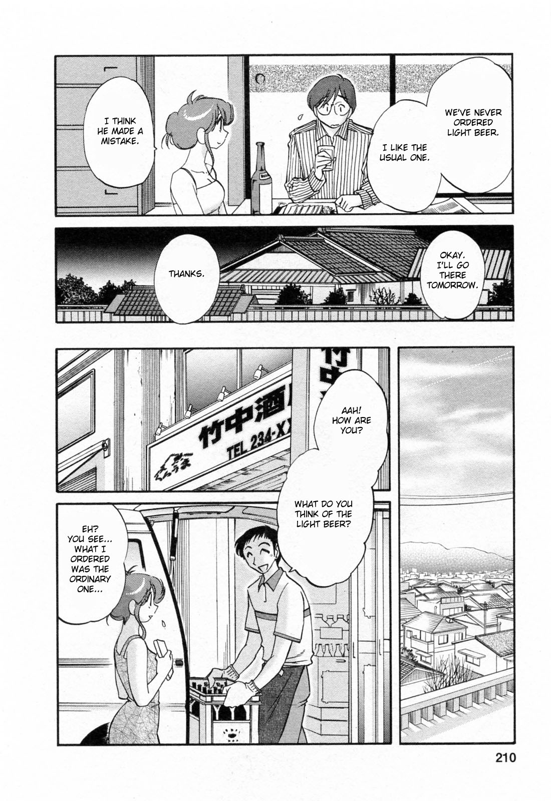 Hataraku Hitozuma-san Chapter 10 - Page 12