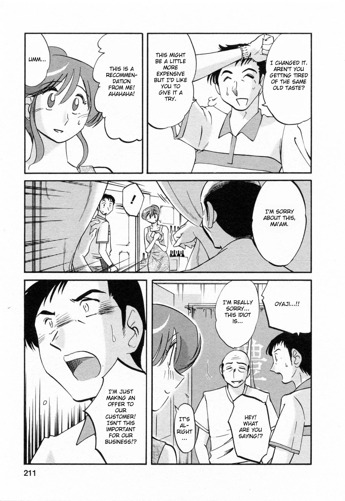 Hataraku Hitozuma-san Chapter 10 - Page 13