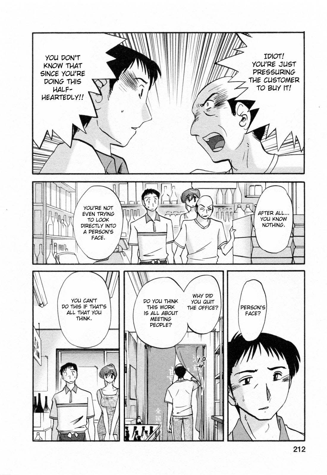 Hataraku Hitozuma-san Chapter 10 - Page 14
