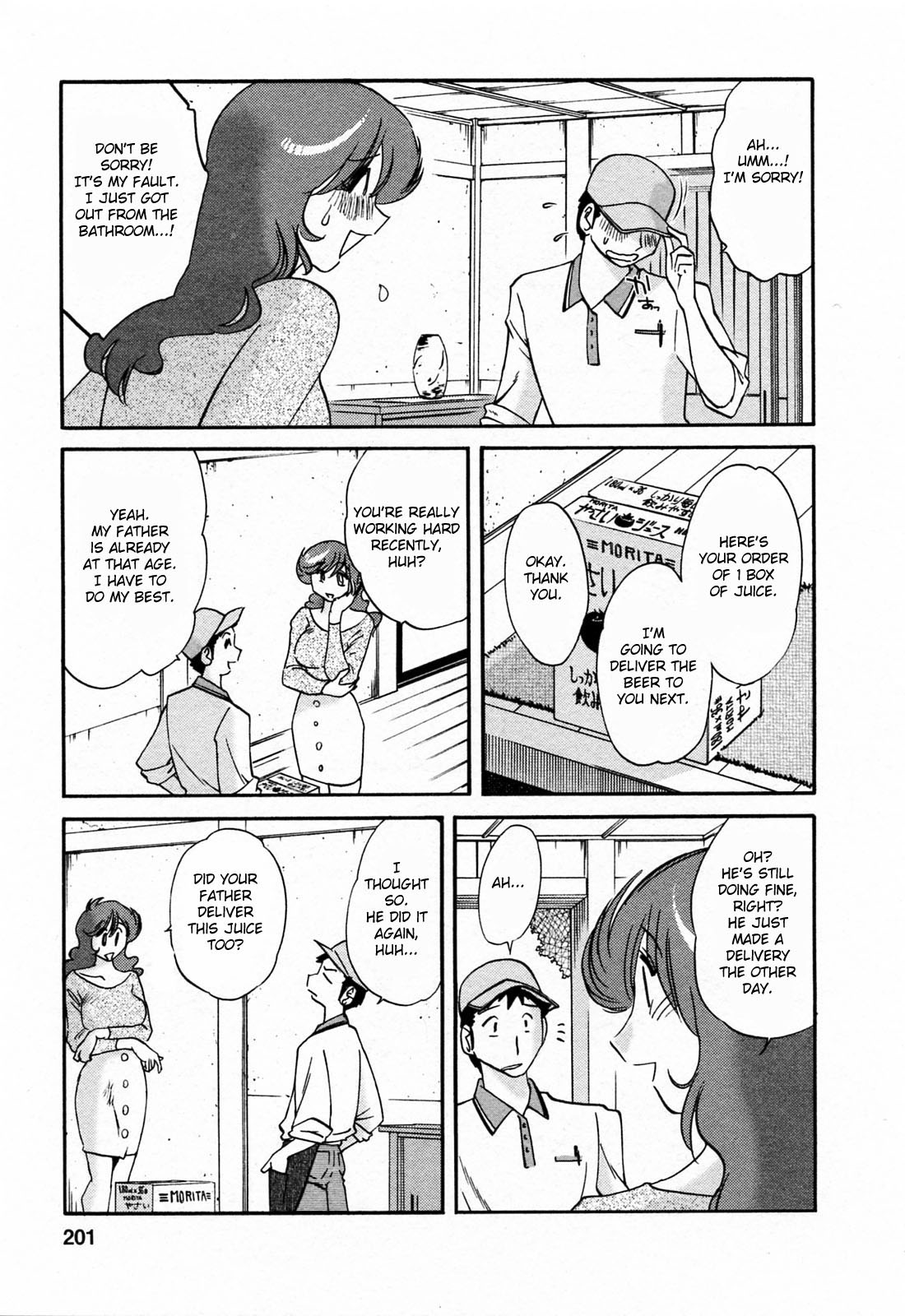 Hataraku Hitozuma-san Chapter 10 - Page 3
