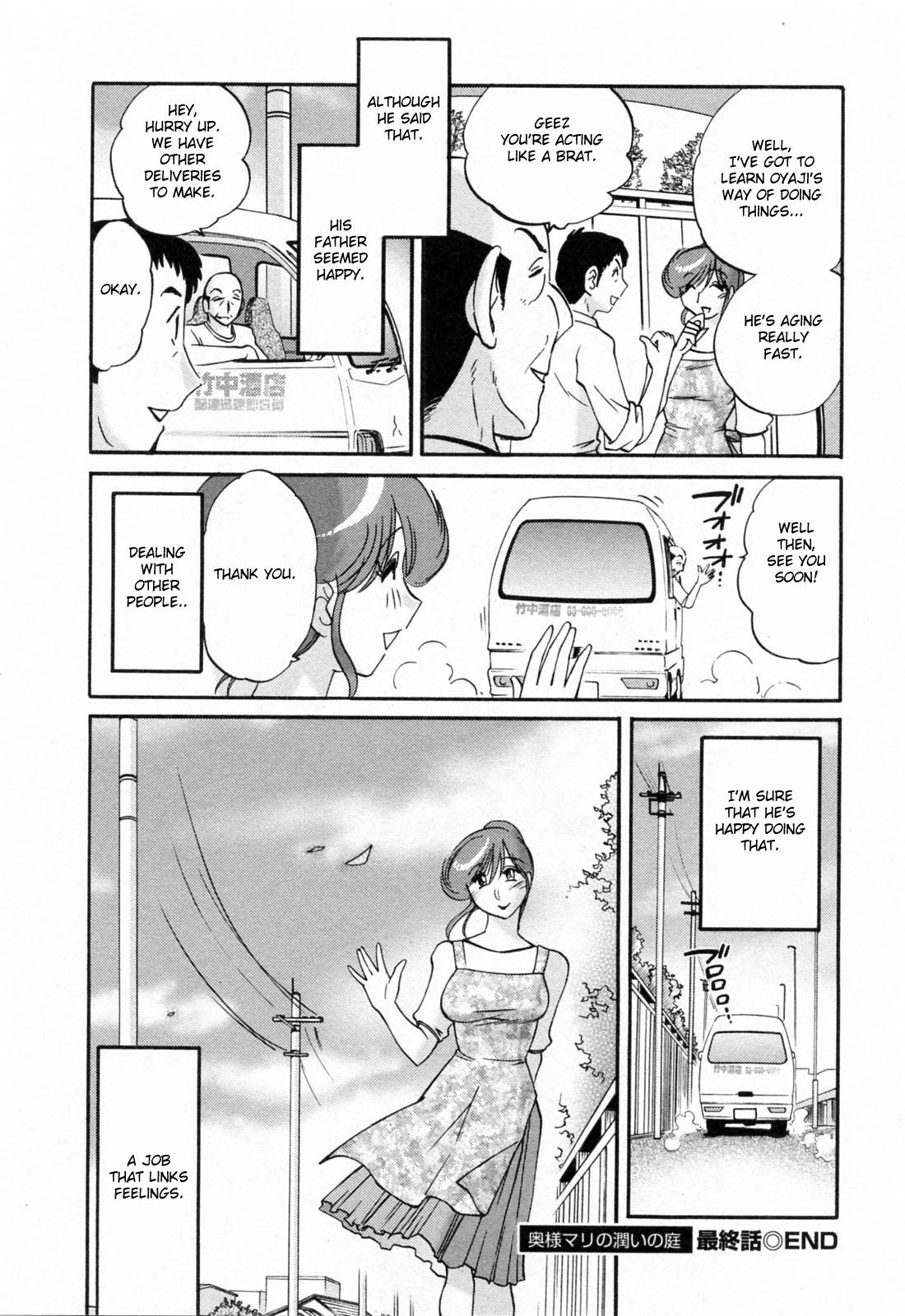Hataraku Hitozuma-san Chapter 10 - Page 24