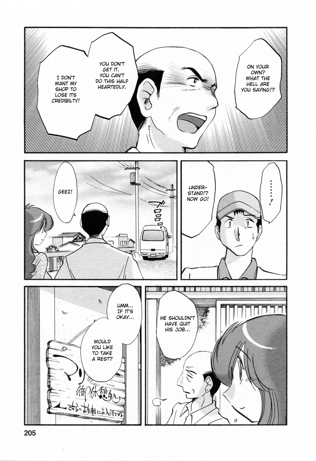 Hataraku Hitozuma-san Chapter 10 - Page 7