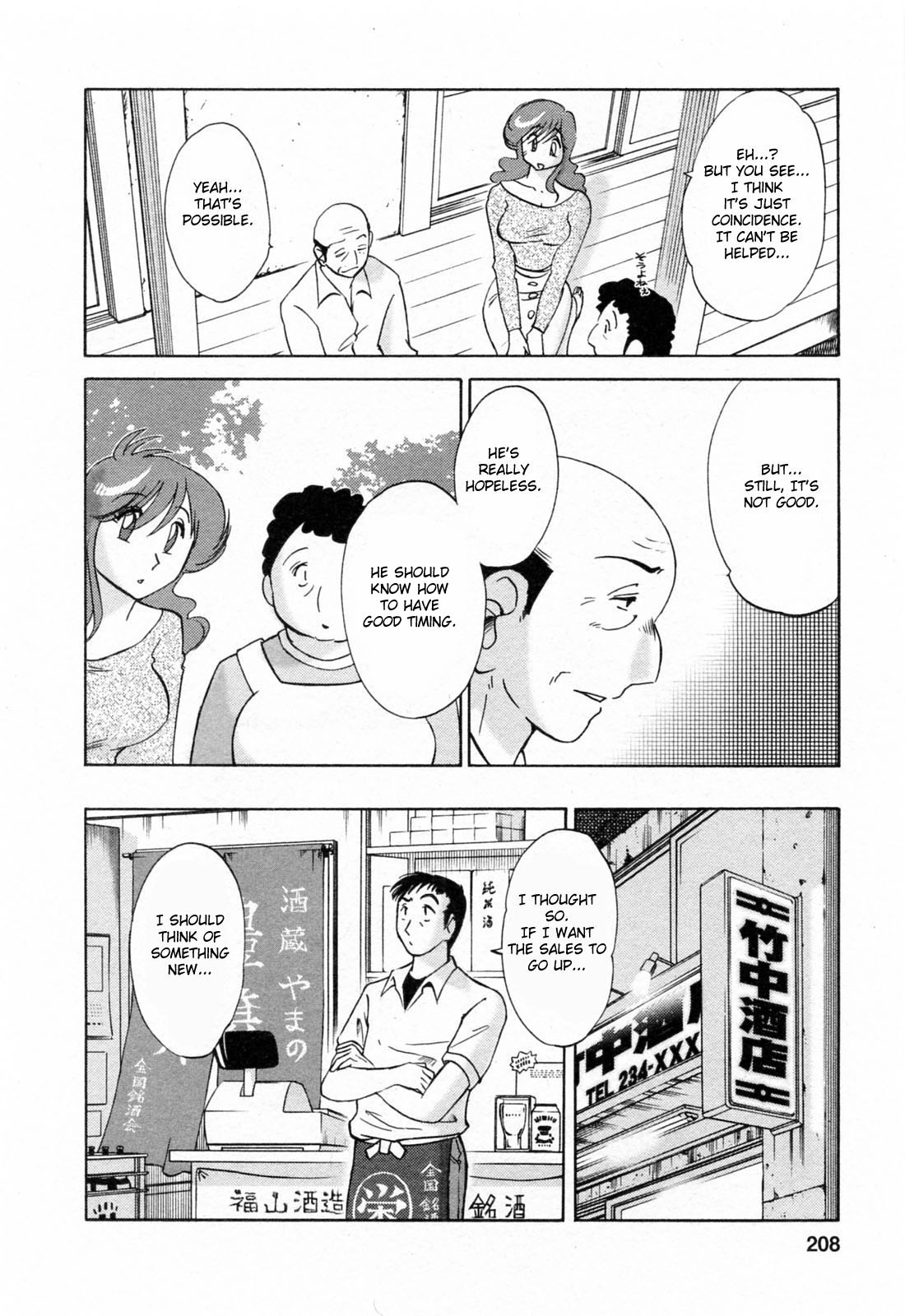 Hataraku Hitozuma-san Chapter 10 - Page 10