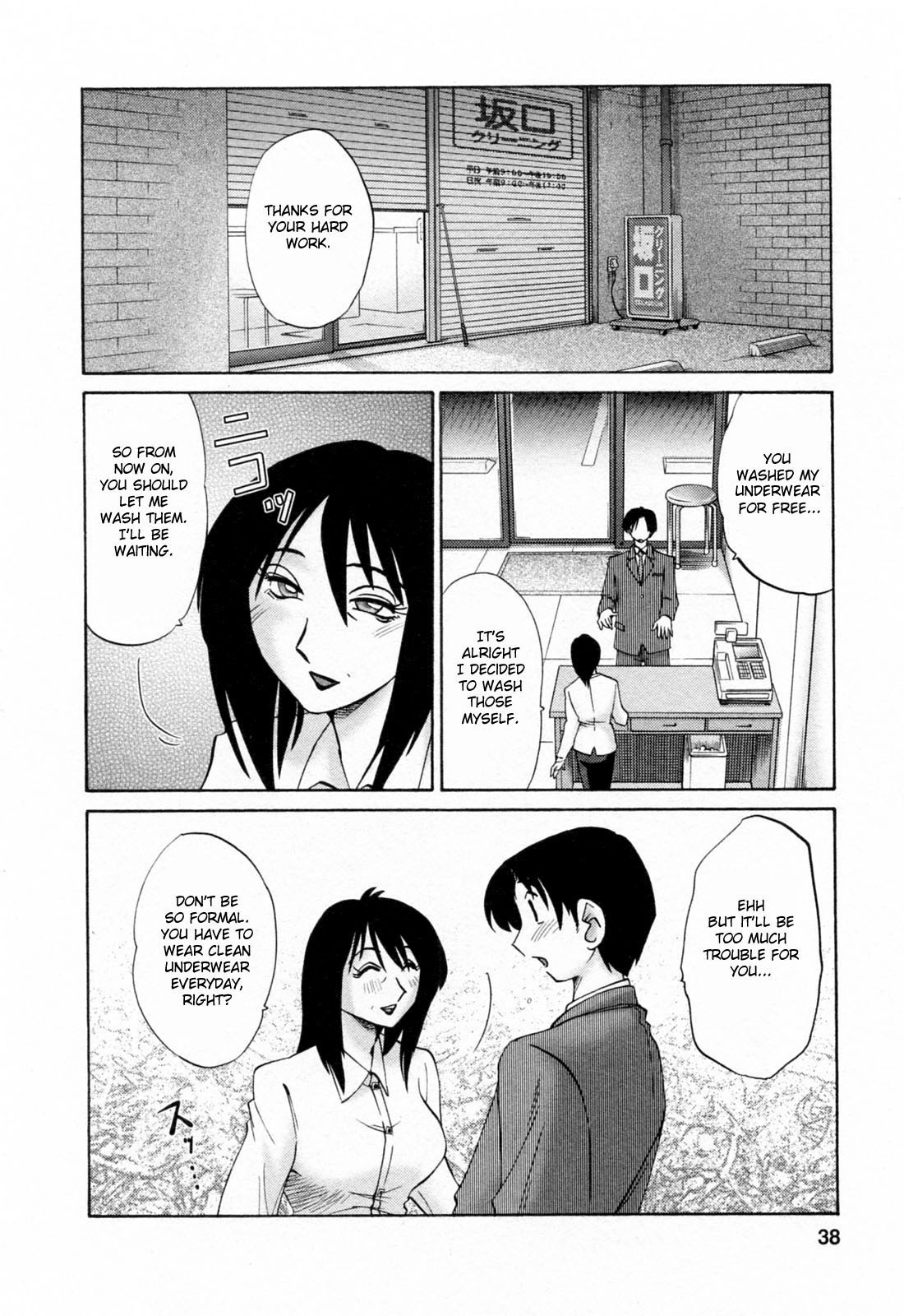 Hataraku Hitozuma-san Chapter 2 - Page 12