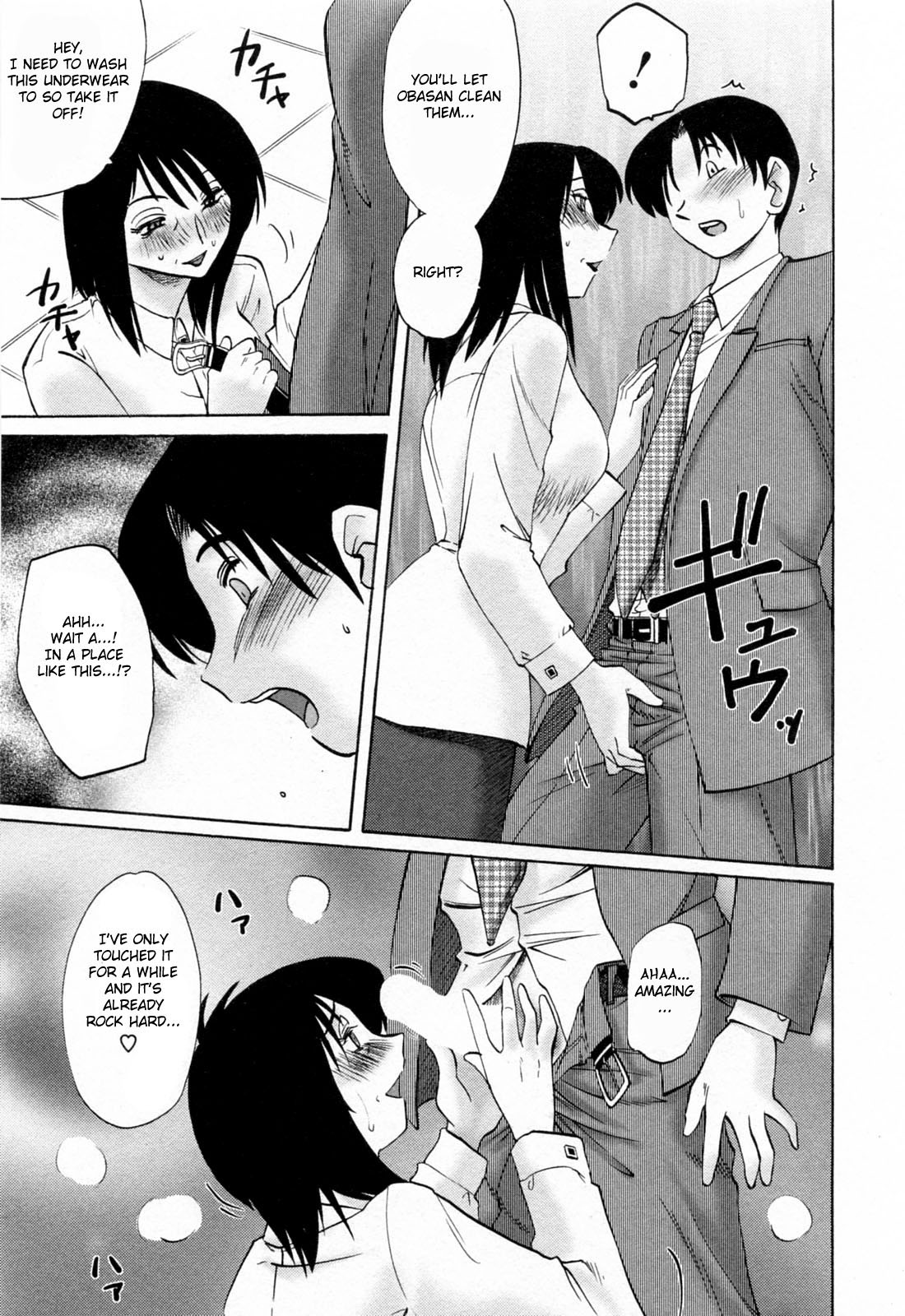 Hataraku Hitozuma-san Chapter 2 - Page 13