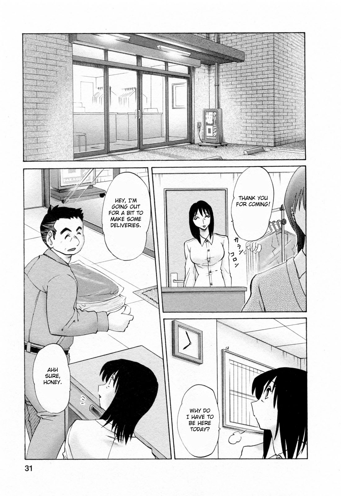 Hataraku Hitozuma-san Chapter 2 - Page 5