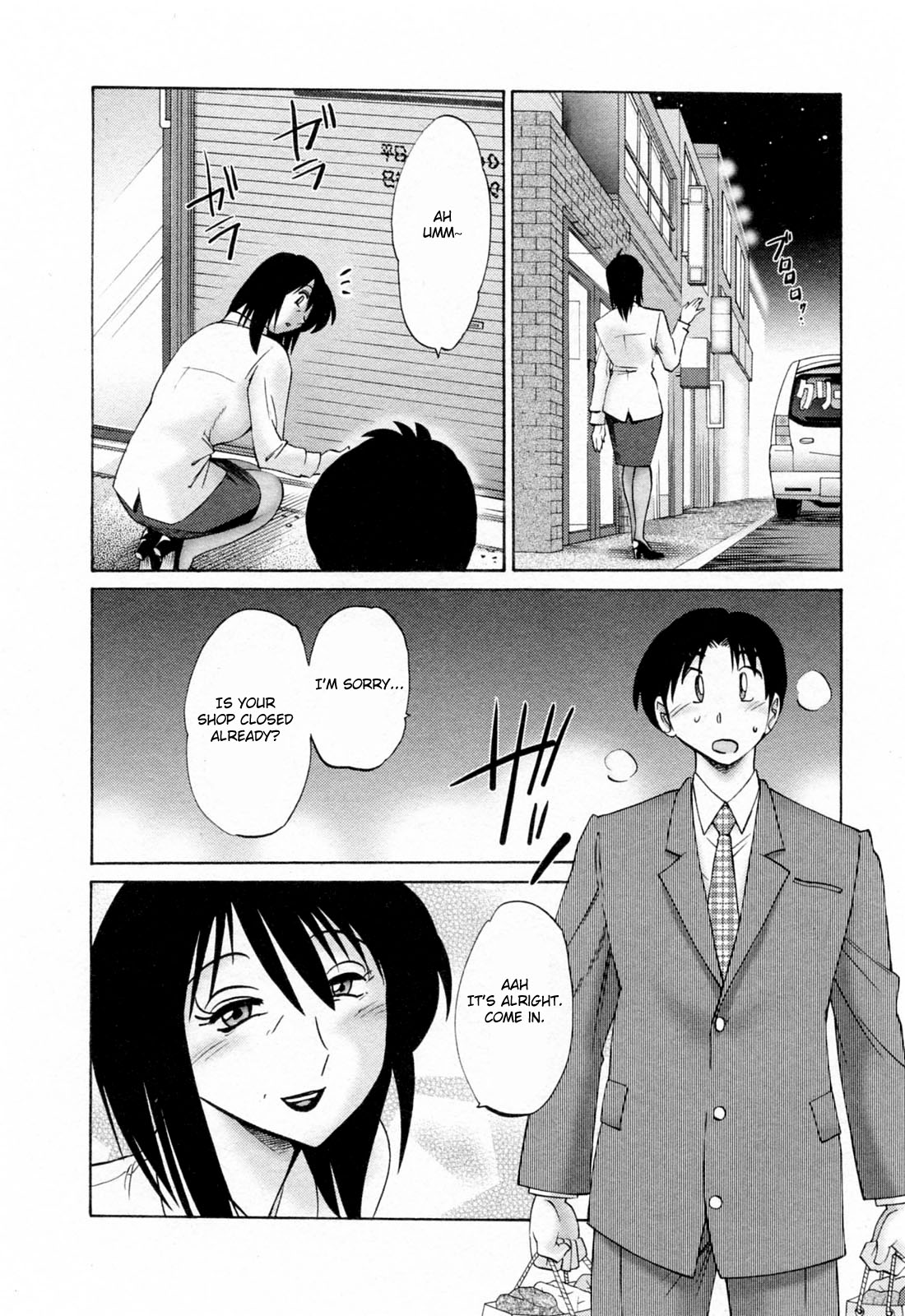 Hataraku Hitozuma-san Chapter 2 - Page 6