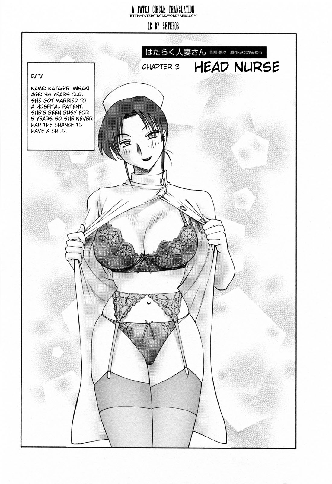 Hataraku Hitozuma-san Chapter 3 - Page 1