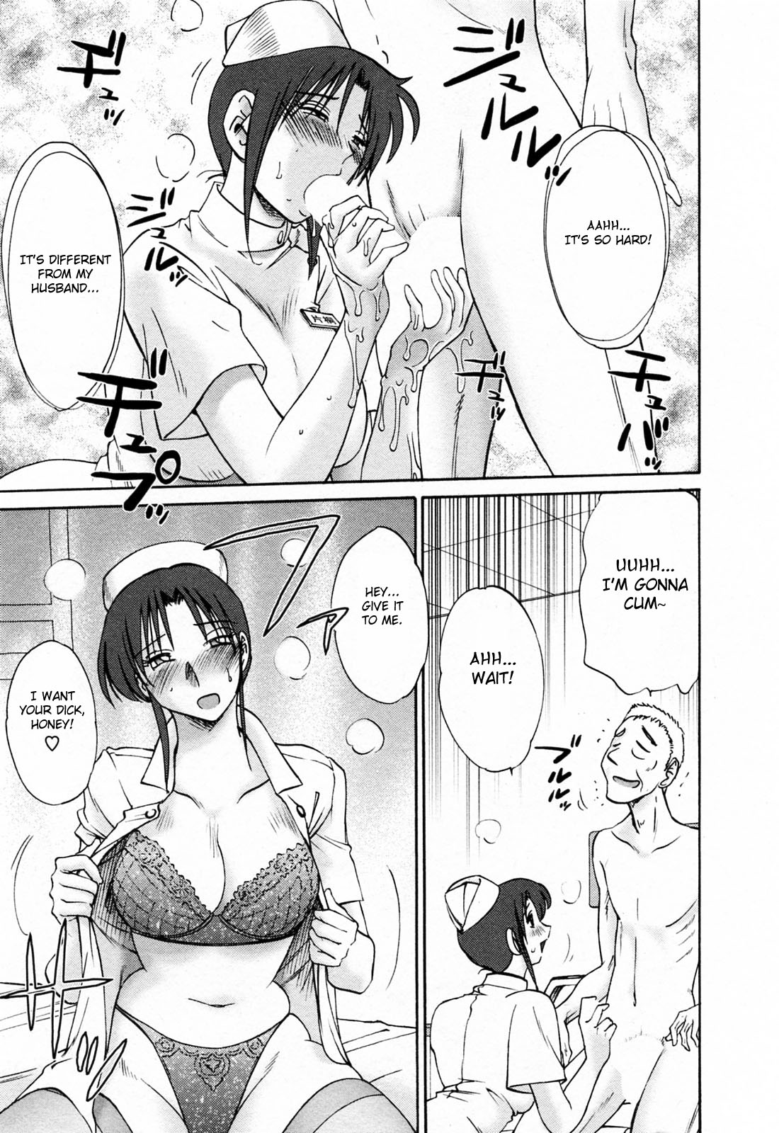Hataraku Hitozuma-san Chapter 3 - Page 11