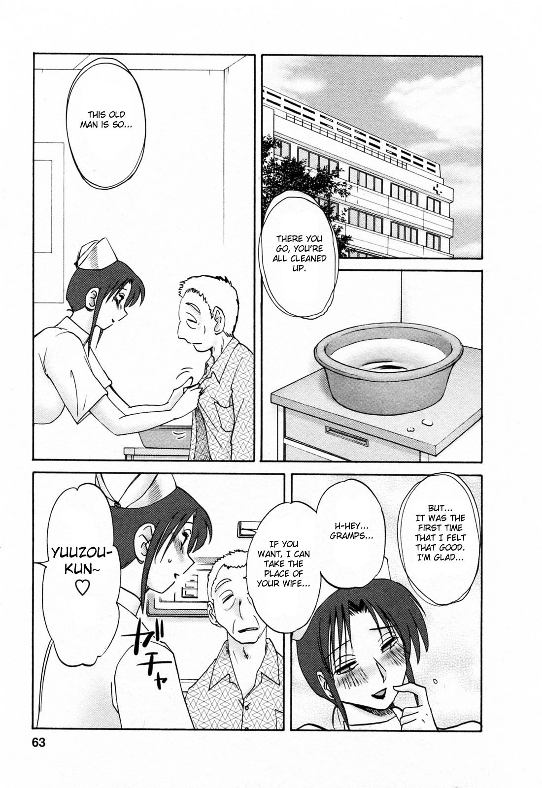 Hataraku Hitozuma-san Chapter 3 - Page 17