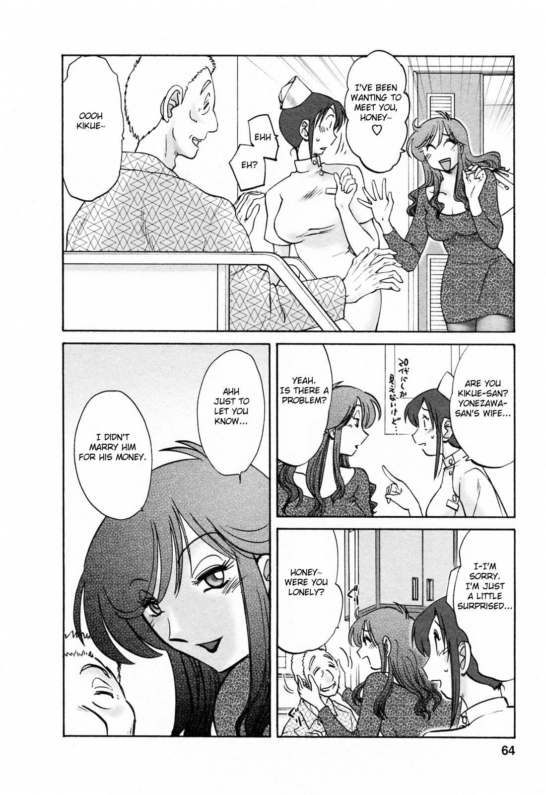Hataraku Hitozuma-san Chapter 3 - Page 18