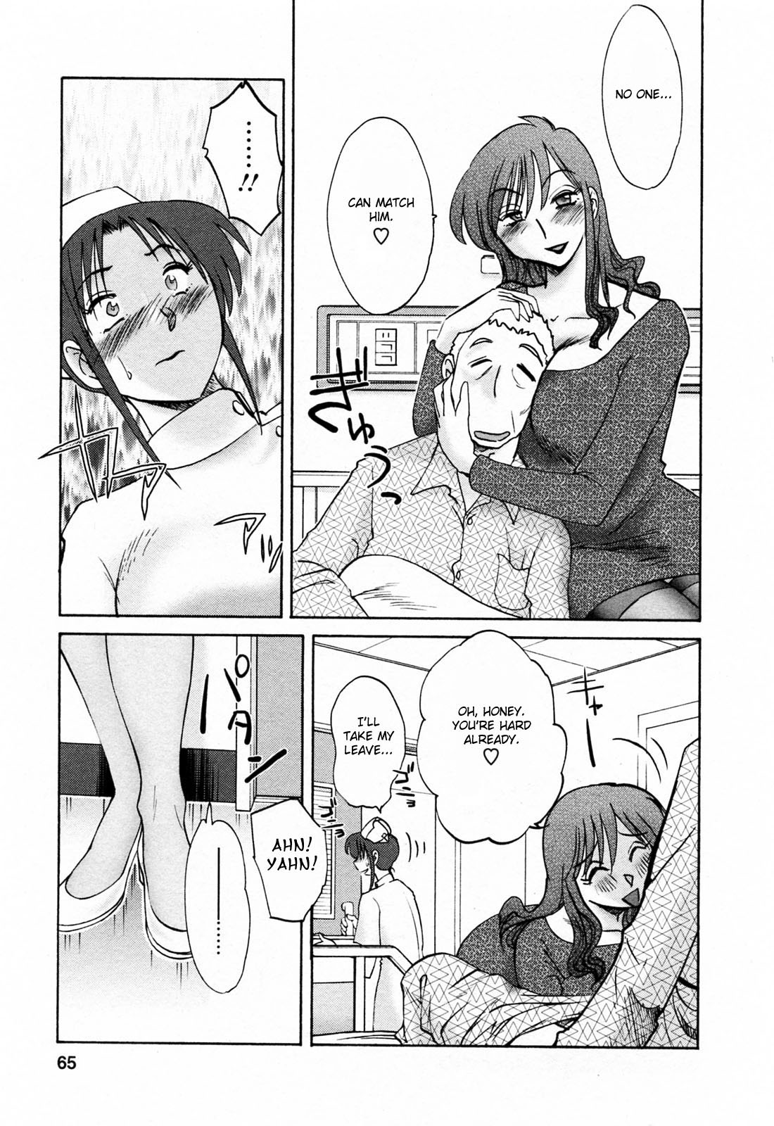 Hataraku Hitozuma-san Chapter 3 - Page 19