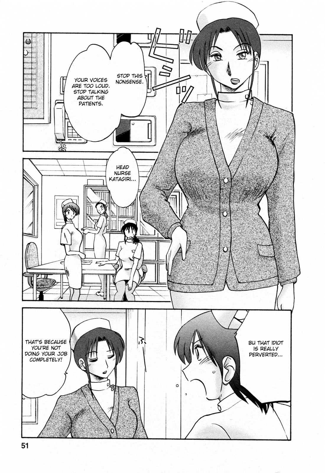Hataraku Hitozuma-san Chapter 3 - Page 5