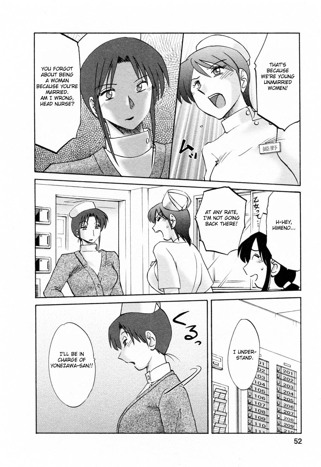 Hataraku Hitozuma-san Chapter 3 - Page 6