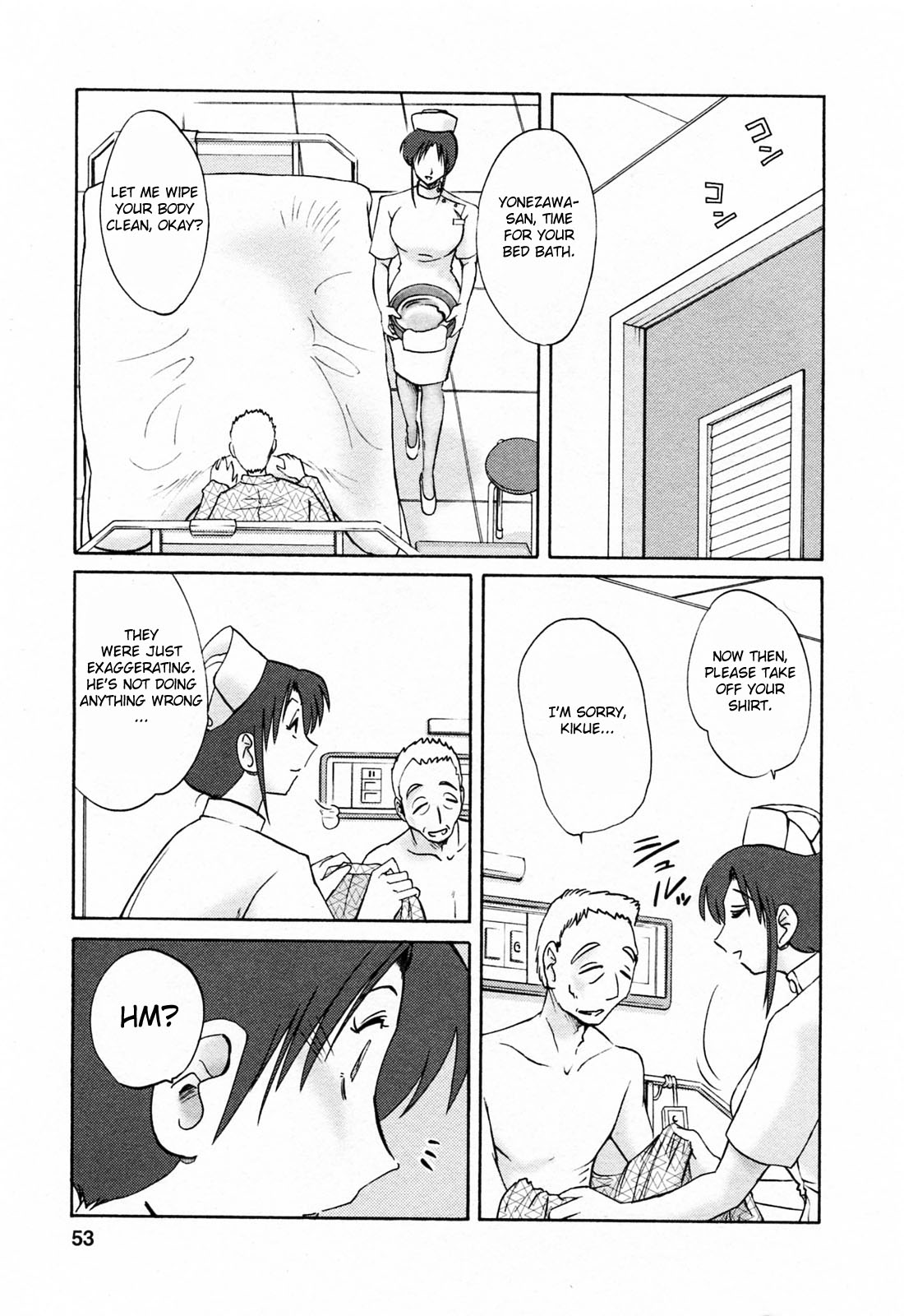 Hataraku Hitozuma-san Chapter 3 - Page 7